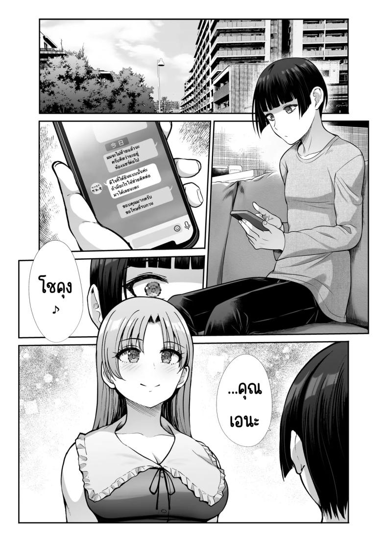 นางฟ้าและปีศาจ